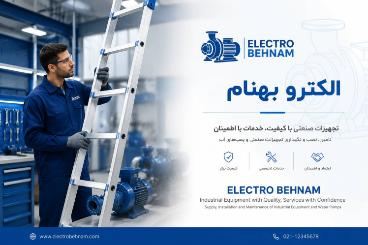 راهنمای جامع نگهداری نردبان